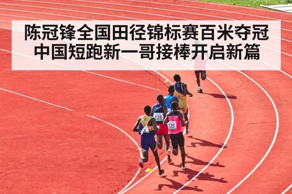 track and field sprint runners stadium