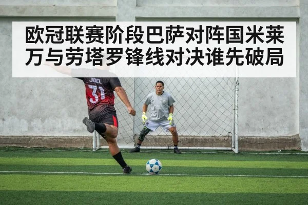 soccer striker in penalty area（kaiyun）
